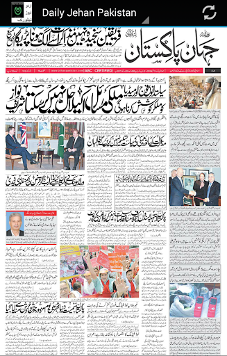 【免費新聞App】Urdu News Network-APP點子