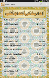 Ahadith Books(圖7)-速報App