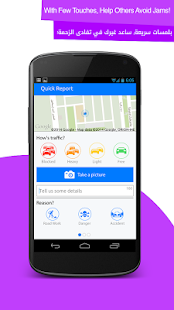 Wasalny Traffic - وصلني Screenshots 4