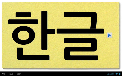 Korean Letters Lite Hangul