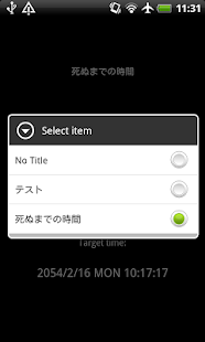 How to mod Fcountdown - 目標までの残り時間を表示 1.0 unlimited apk for laptop