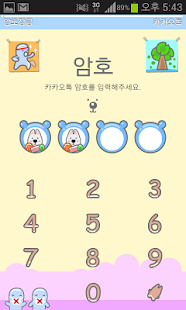 How to install Teeskii's Room (티스키 카톡 테마) 1.0 mod apk for pc