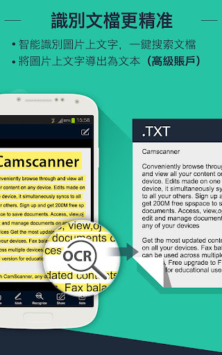 【免費生產應用App】CamScanner (License)-APP點子