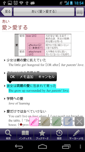 オーレックス英和・和英辞典 |英会話TOEIC、英単語に辞書(圖6)-速報App