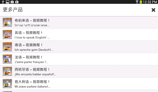 Download 俄语 -SPEAKIT! (视频课程) (d) APK for Android