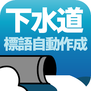 人権標語自動作成 小学校 中学校 自治体の人権標語自動作成 On Google Play Reviews Stats