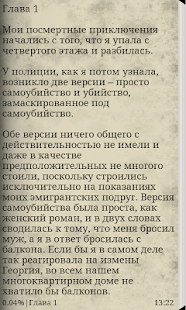 Мои посмертные приключения(圖2)-速報App