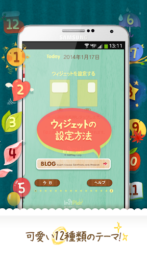 【免費生活App】卓上カレンダー2014：キュートカレンダー 「ウィジェット」-APP點子