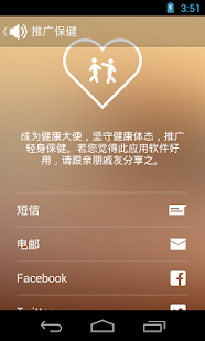 体重卡路里观察(圖6)-速報App