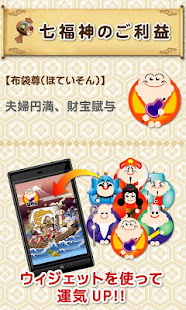 七福神電池ウィジェット(圖6)-速報App