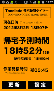 Toodledo EndTimer Screenshots 2