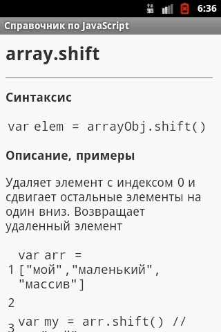 【免費書籍App】Справочник JavaScript-APP點子