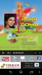 Telugu  Nursery Rhymes poster 1