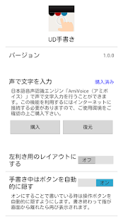 UD手書き - かんたん操作の手書きアプリ(圖3)-速報App