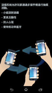 幸運星 - 集體抽獎,抽籤遊戲,聚會助手(圖1)-速報App