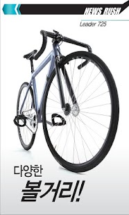 How to install PedalRush 16 unlimited apk for pc