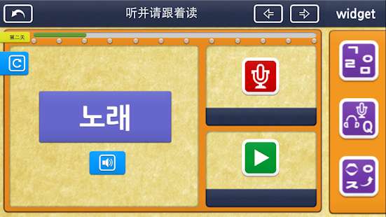 Gaon韩语2 Screenshots 5