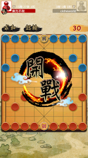 揭棋Online - 暗象棋 / 正統象棋(圖4)-速報App