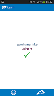 Bengali - English dictionary(圖5)-速報App