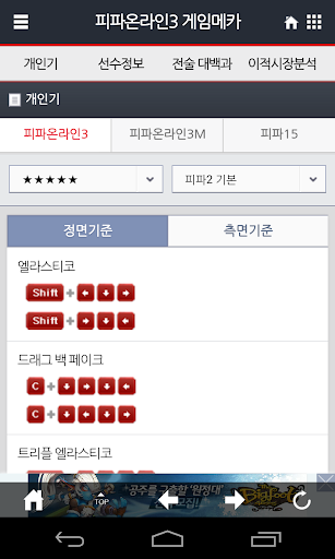 피파온라인3 M 피파15 개인기 대백과