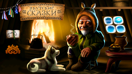Android application YAKUT FAIRY TALES screenshot