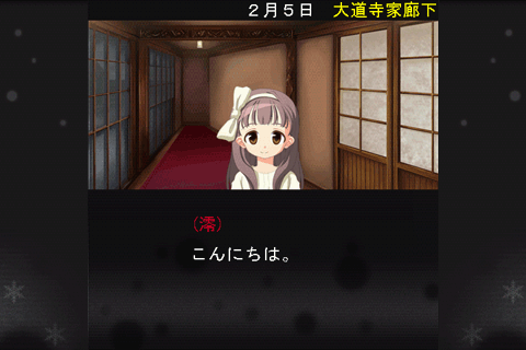 Gゲー版　癸生川　逢魔が刻２ Screen 2