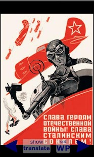 How to download Russian WWII Posters patch 1.5 apk for android
