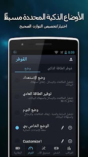  ‪DU Battery Saver PRO & Widgets‬‏- صورة مصغَّرة للقطة شاشة  