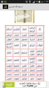 How to install أسماء الله الحسنى 1.0 mod apk for laptop