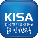 KISA – 스마트폰 악성코드  사례 및 보안 교육 logo