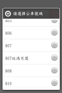 How to download 公車即時動態路線圖(大台北地區)搭車轉乘規劃：更新超快超輕量 lastet apk for android