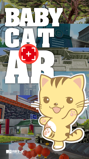BabyCat AR 寶貝貓立體書的異想世界