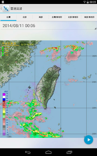 免費下載天氣APP|DevWeather氣象小幫手 app開箱文|APP開箱王