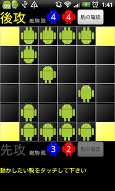 Android Geister Androidアプリ Applion
