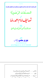 Books Imam Ahmed Raza Screenshots 1