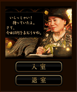 笑う霊能者◆波羅門(圖2)-速報App