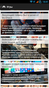 Download Sibnet Новости APK for Android