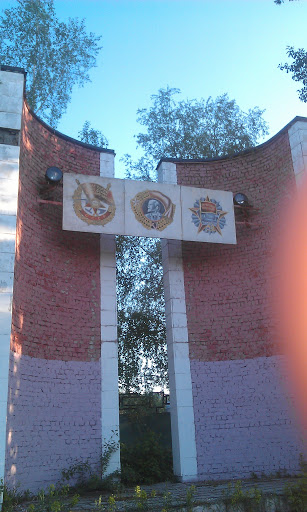 Памятник Ордену Ленина