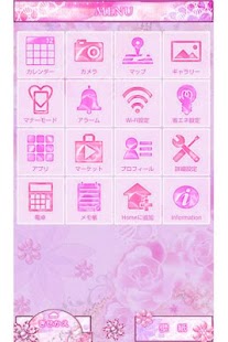 Love feeling for[+]HOMEきせかえテーマ Screenshots 2