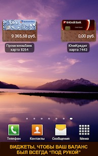 How to download Мой баланс 1.28 apk for laptop