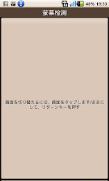 LCD Test by GDSoft poster 3