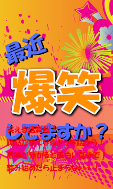2ch 笑える話 面白い 爆笑 まとめ 2ちゃんねる お笑い Androidアプリ Applion