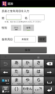 姓名鑑定Lite(圖3)-速報App