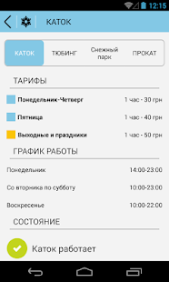 Лавина Screenshots 4