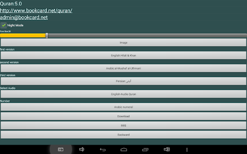 The Holy Quran Screenshots 15
