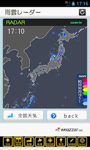 天気･R(圖5)-速報App
