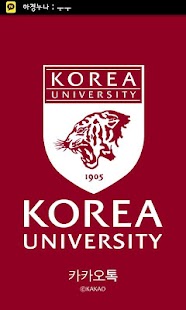 Download 고려대 카카오톡 테마 APK