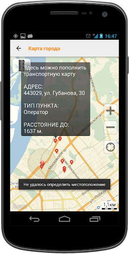 【免費交通運輸App】Транспортная карта Самары-APP點子