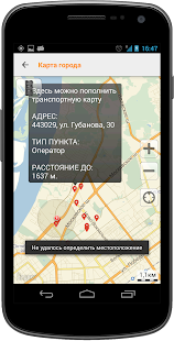 How to get Транспортная карта Самары 1.0 mod apk for pc