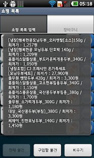 Free Shopping list APK for Android